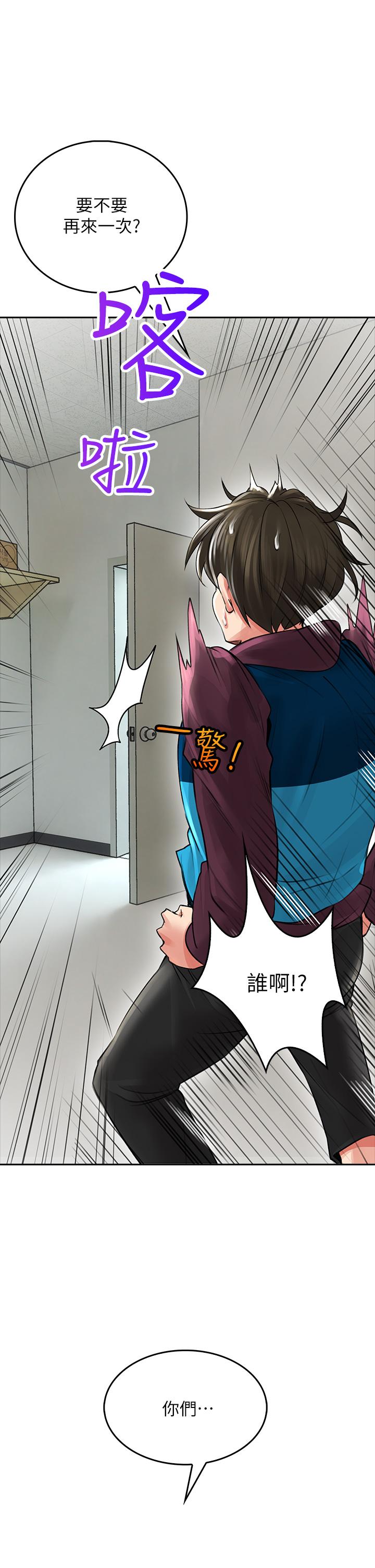 小心你后面第5话-吸力强劲的清洁服务