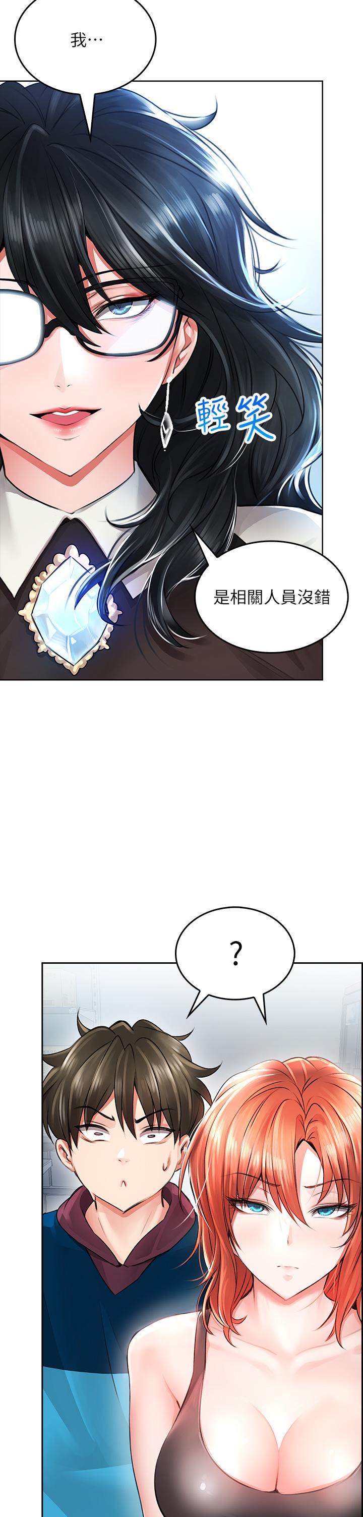 小心你后面第5话-吸力强劲的清洁服务