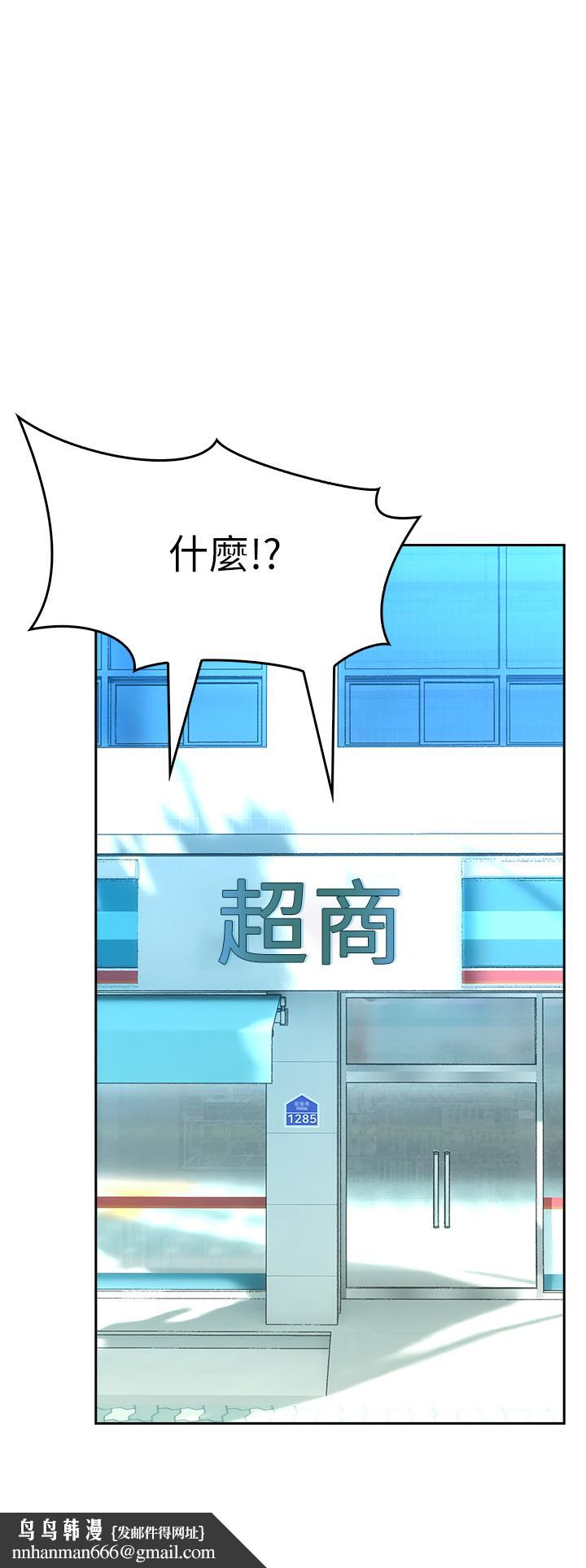 小心你后面第5话-吸力强劲的清洁服务