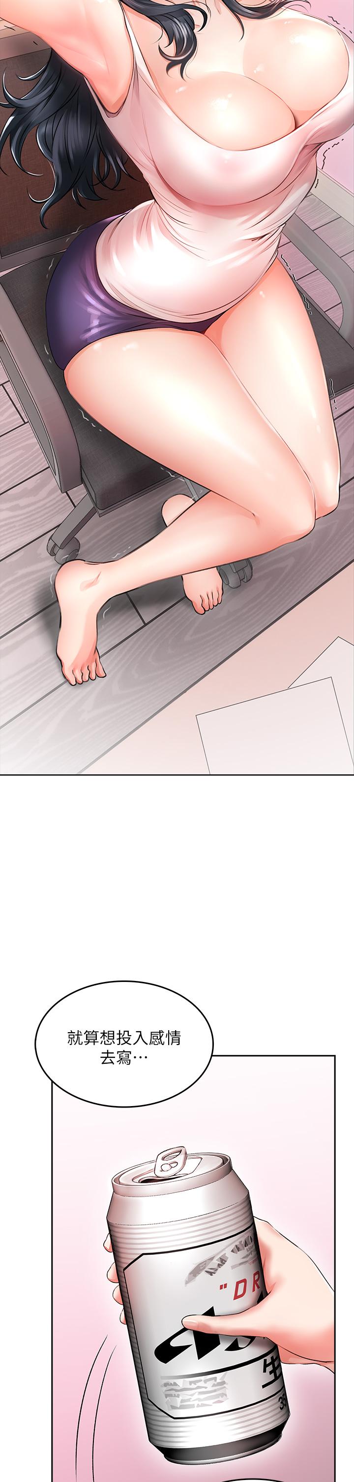 小心你后面第5话-吸力强劲的清洁服务