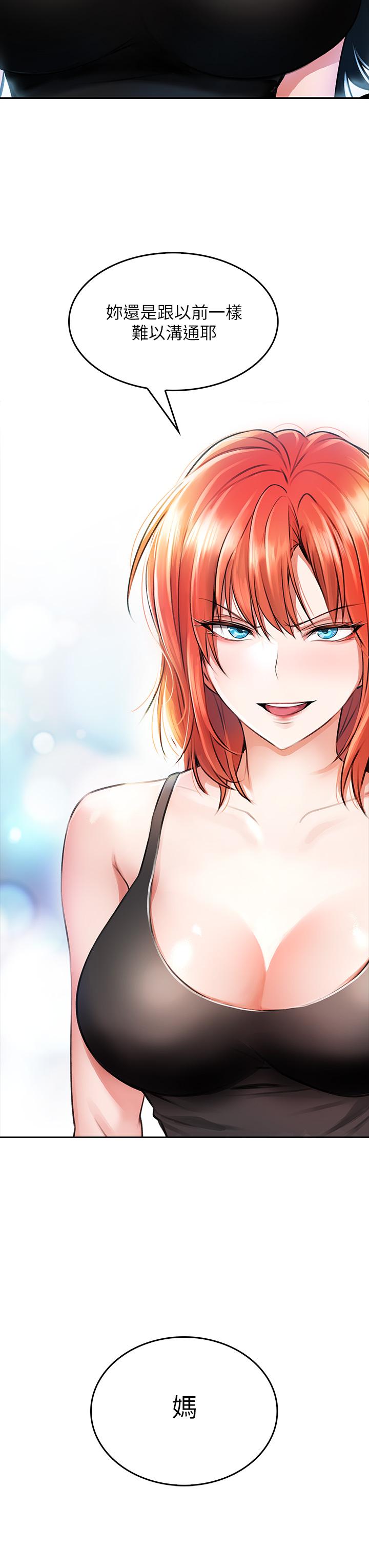 小心你后面第5话-吸力强劲的清洁服务