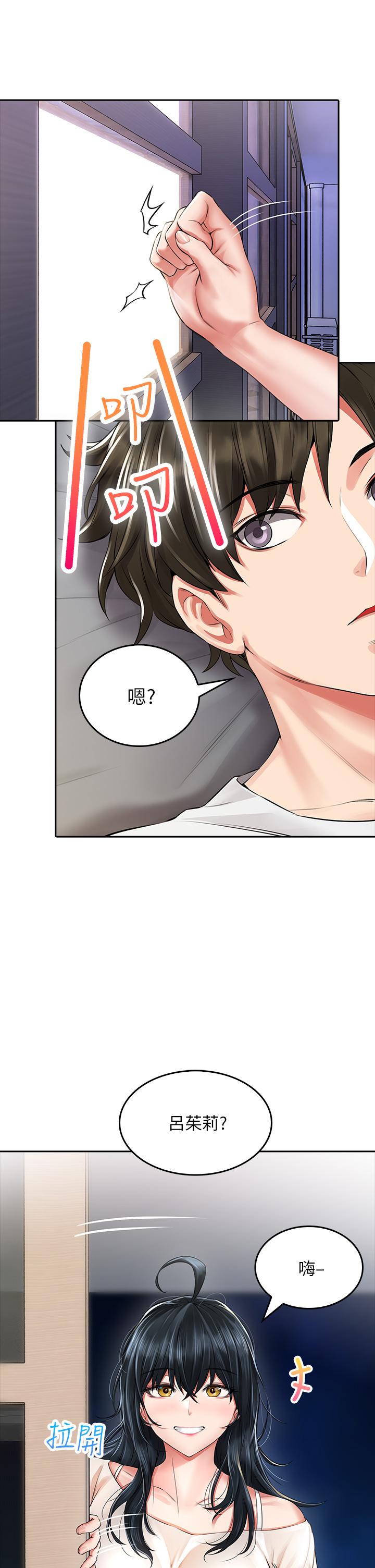 小心你后面第6话-先性奋的人就输了