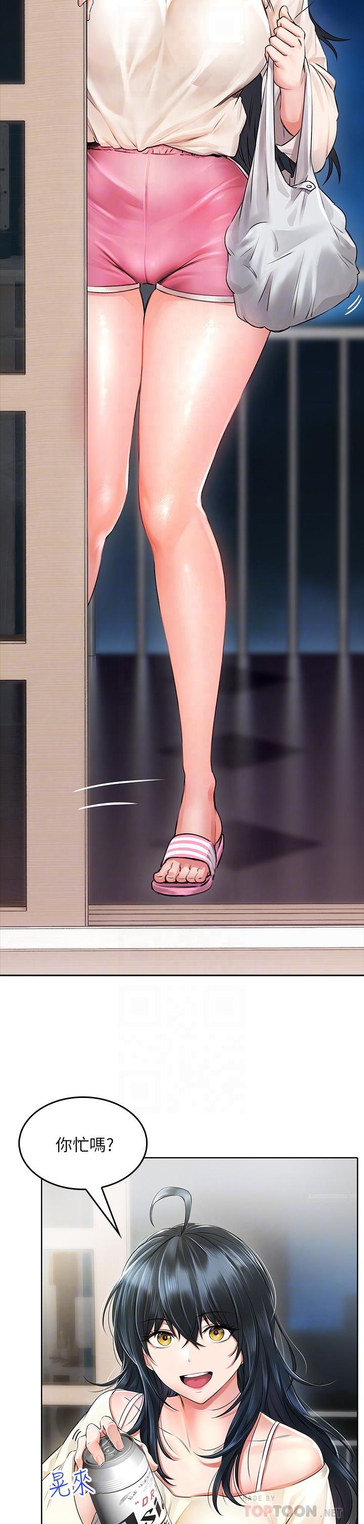 小心你后面第6话-先性奋的人就输了