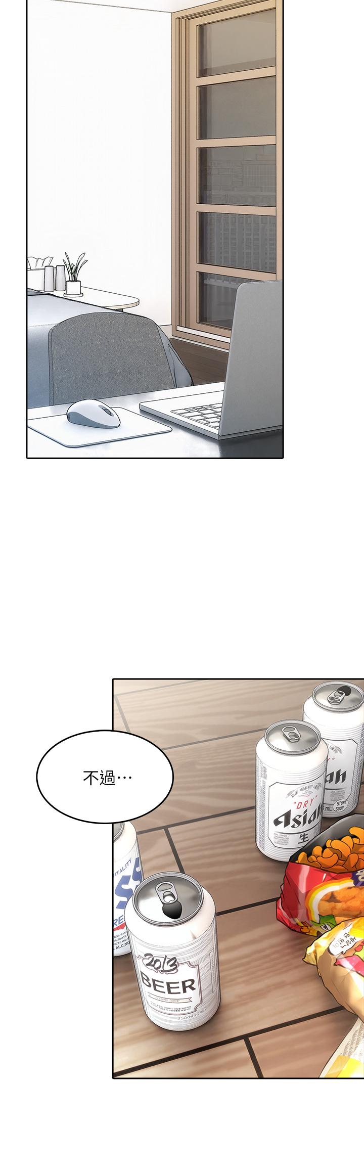 小心你后面第6话-先性奋的人就输了