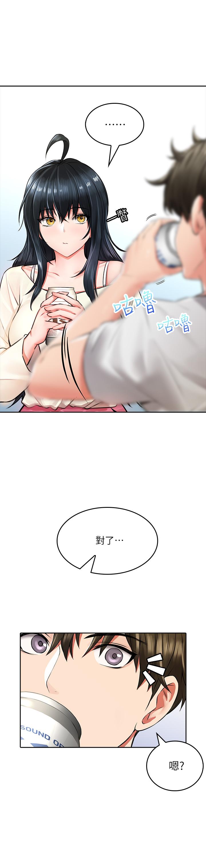 小心你后面第6话-先性奋的人就输了