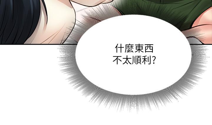 小心你后面第6话-先性奋的人就输了