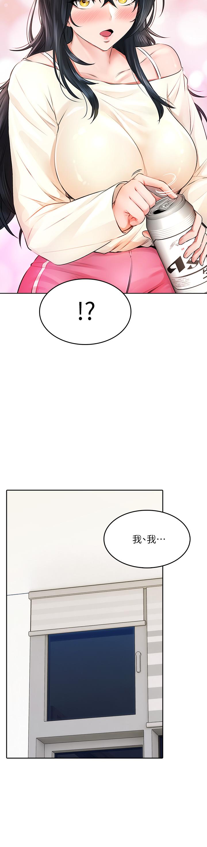 小心你后面第6话-先性奋的人就输了