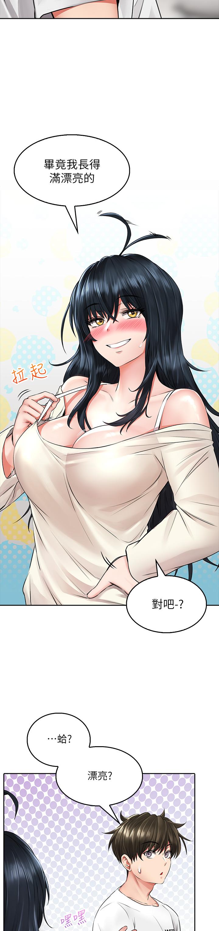 小心你后面第6话-先性奋的人就输了