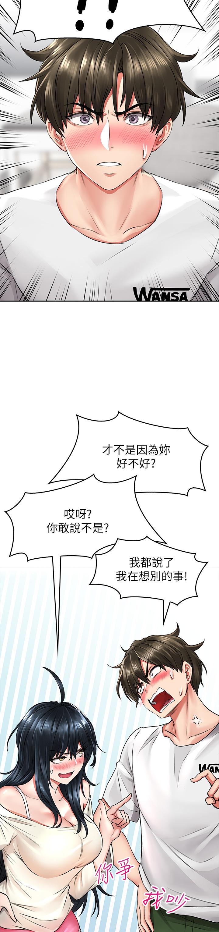 小心你后面第6话-先性奋的人就输了