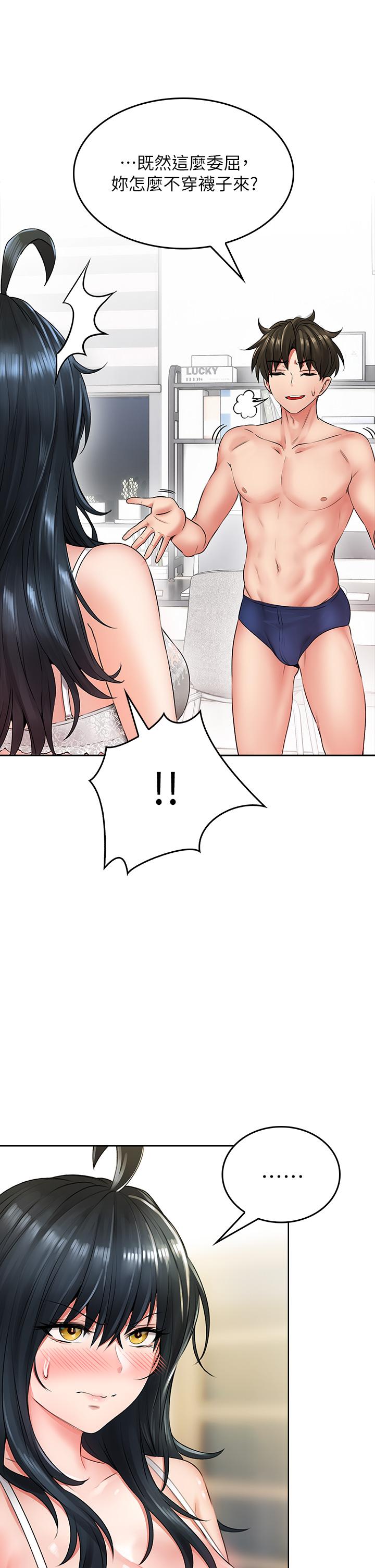 小心你后面第6话-先性奋的人就输了