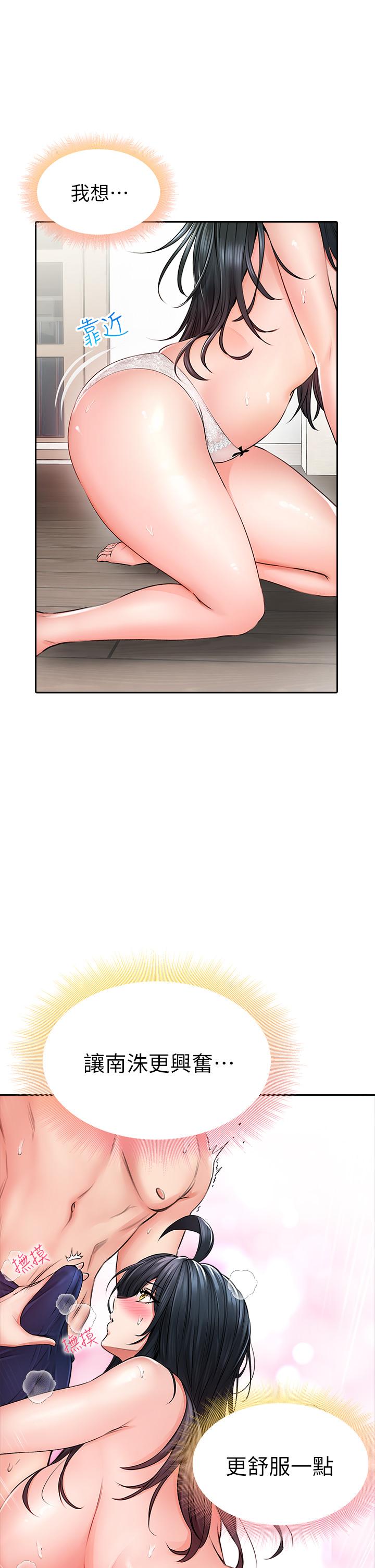 小心你后面第7话-上门求爱的小母猫