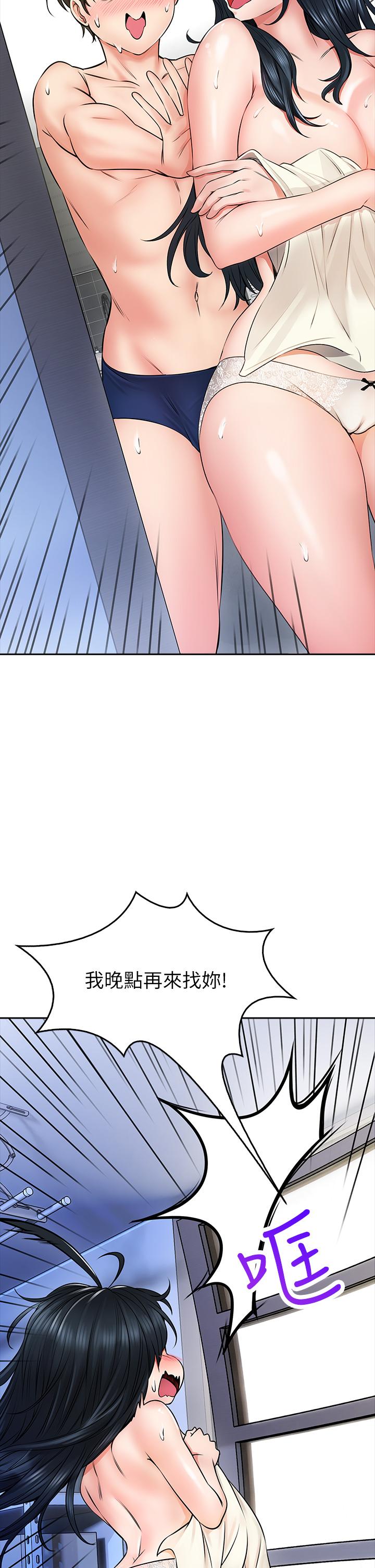 小心你后面第7话-上门求爱的小母猫