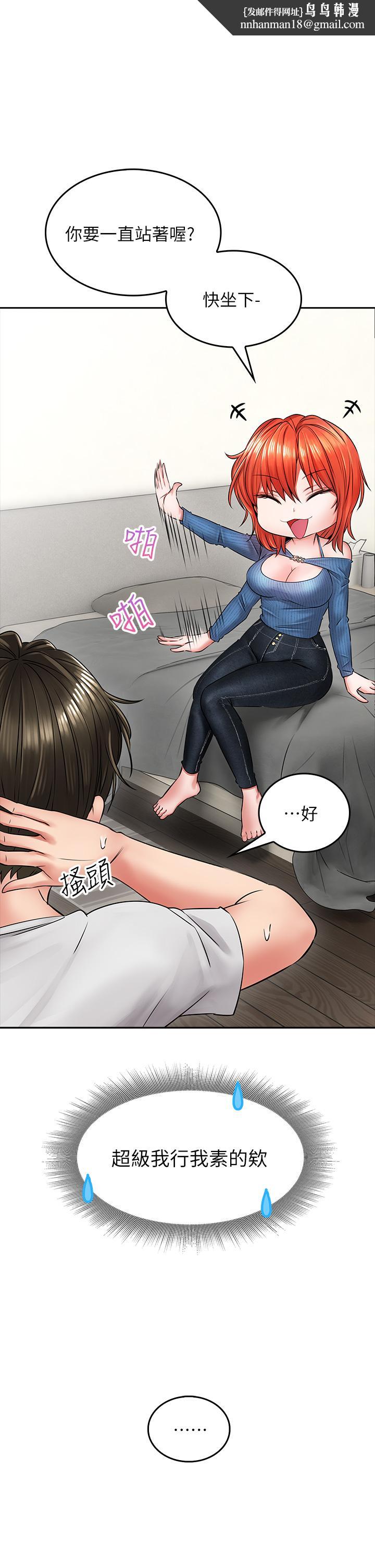 小心你后面第7话-上门求爱的小母猫