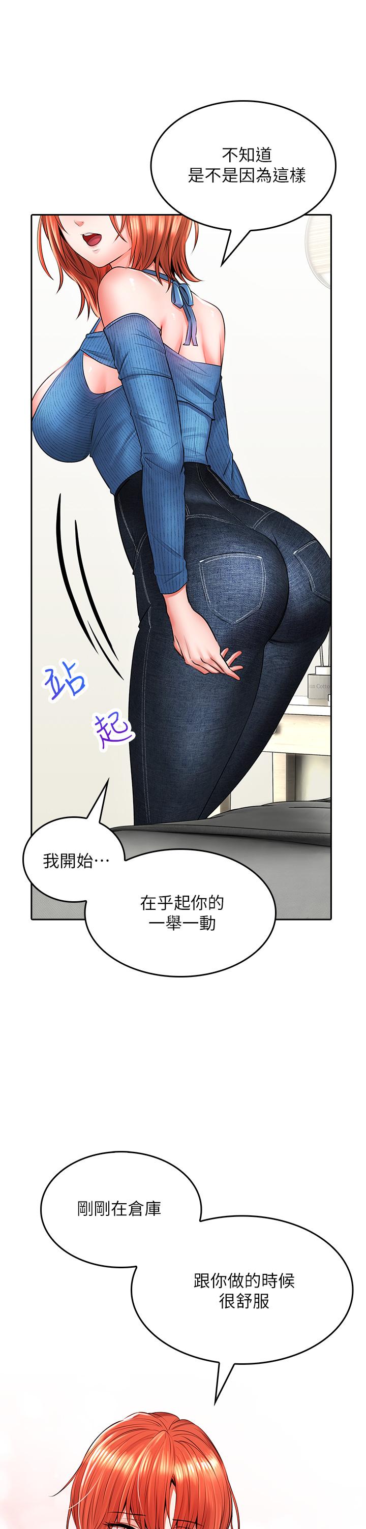 小心你后面第7话-上门求爱的小母猫