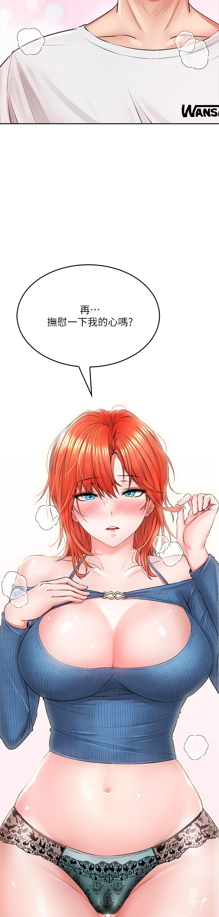 小心你后面第7话-上门求爱的小母猫