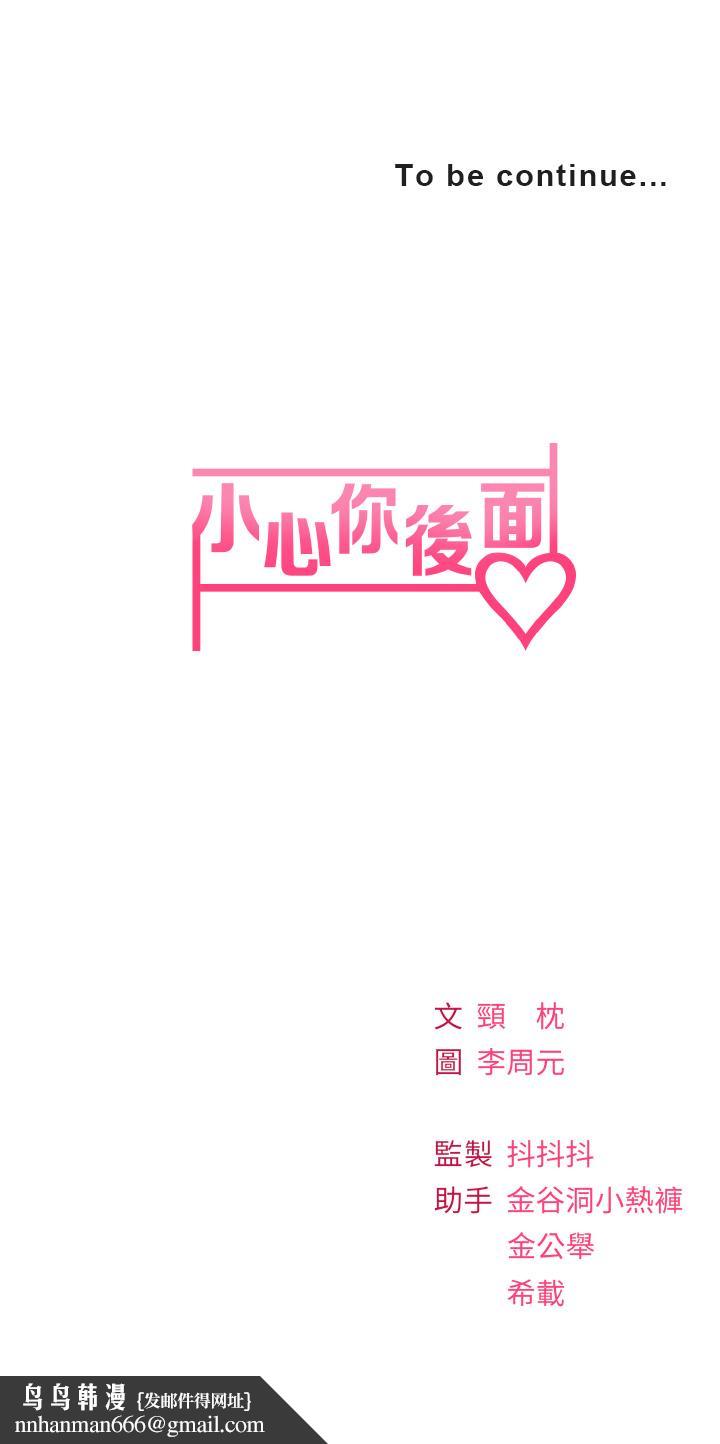 小心你后面第7话-上门求爱的小母猫