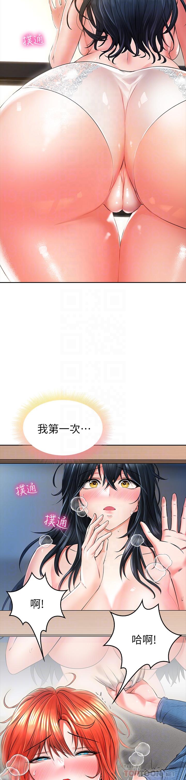 小心你后面第8话-目睹好友啪啪啪