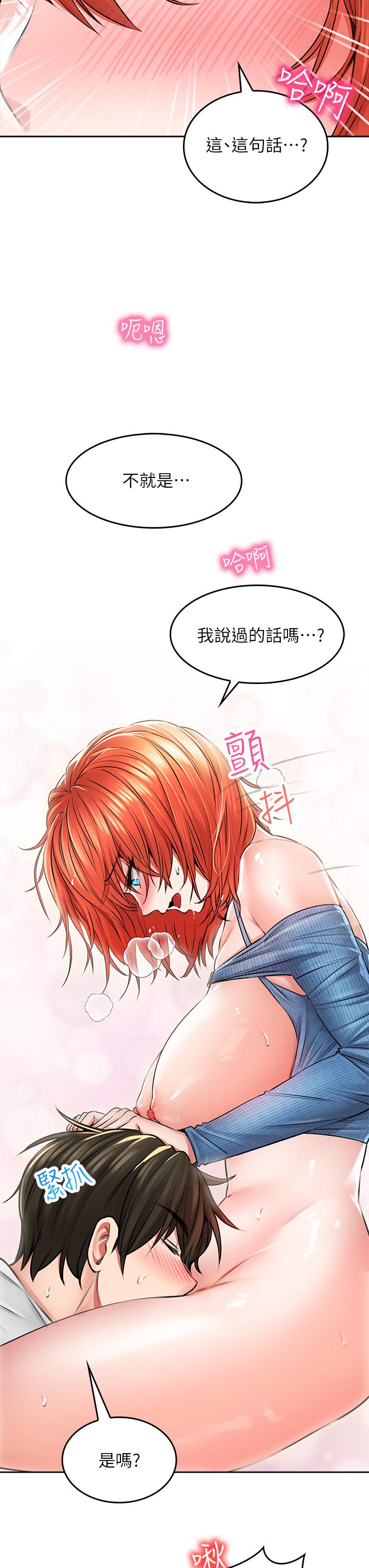 小心你后面第8话-目睹好友啪啪啪