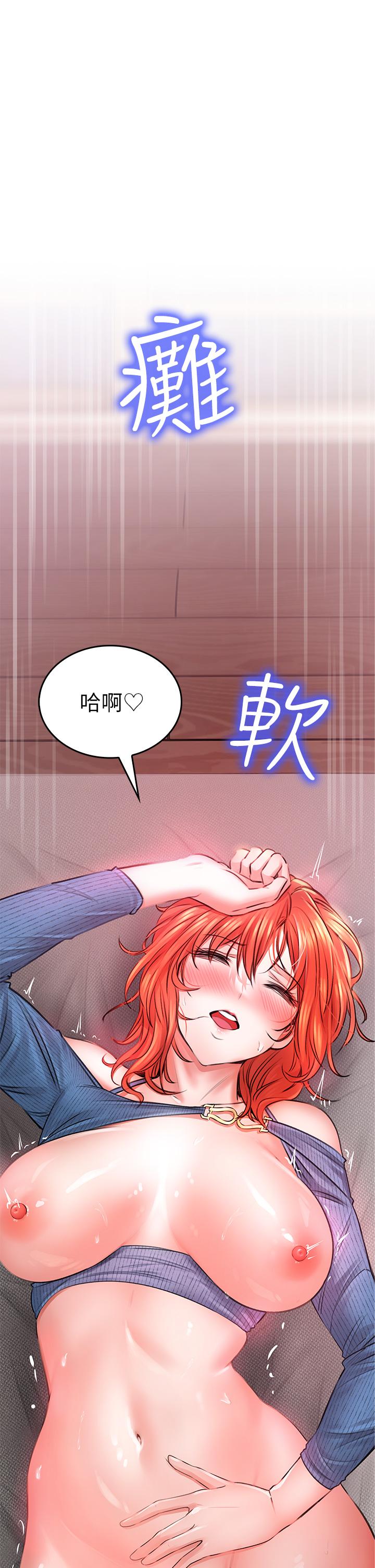 小心你后面第8话-目睹好友啪啪啪