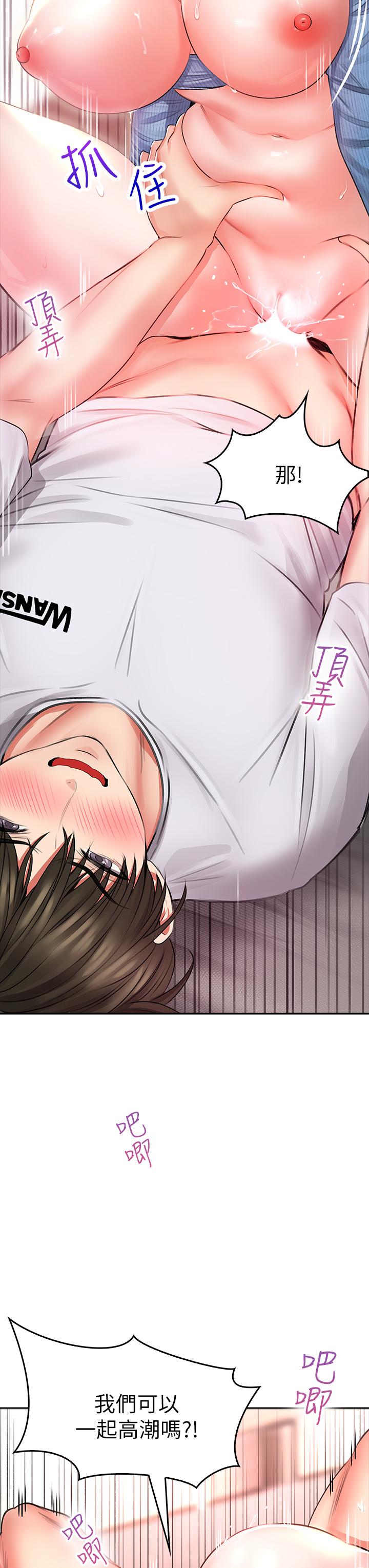 小心你后面第8话-目睹好友啪啪啪