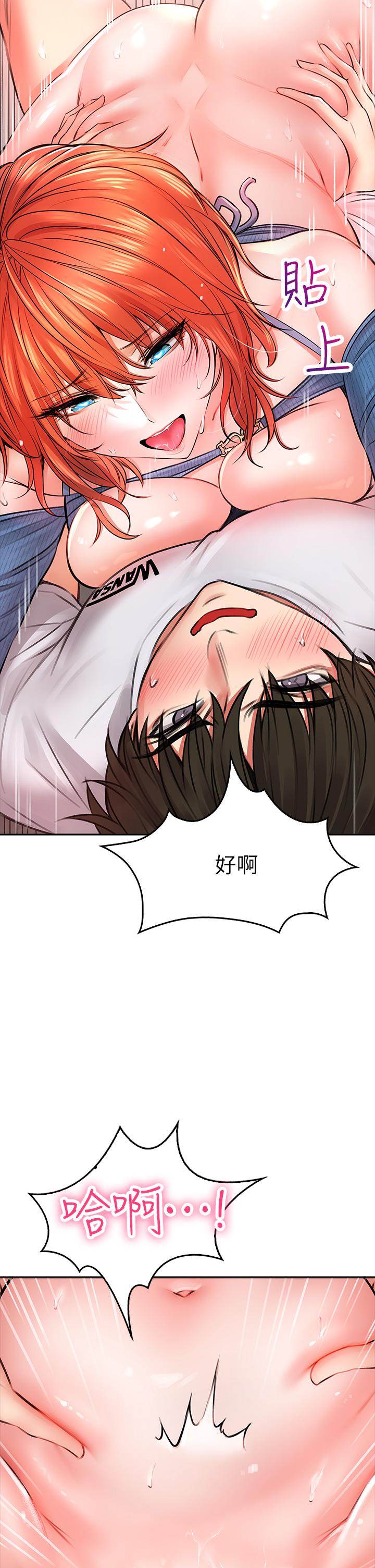 小心你后面第8话-目睹好友啪啪啪