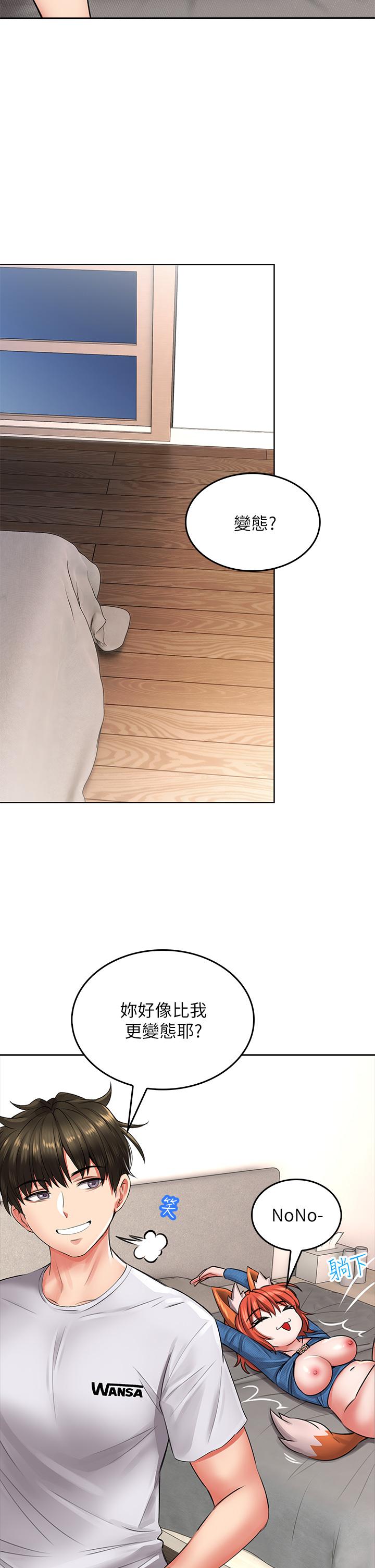 小心你后面第8话-目睹好友啪啪啪