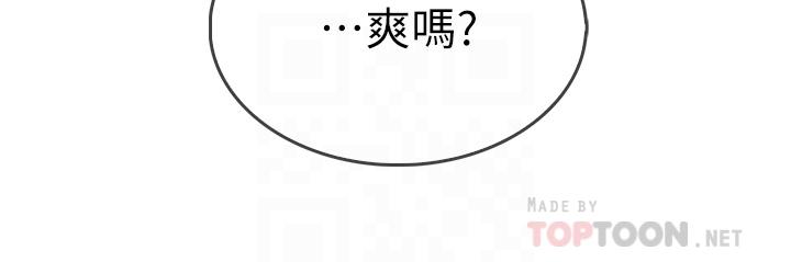 小心你后面第9话-穷学生贪得无厌的要求