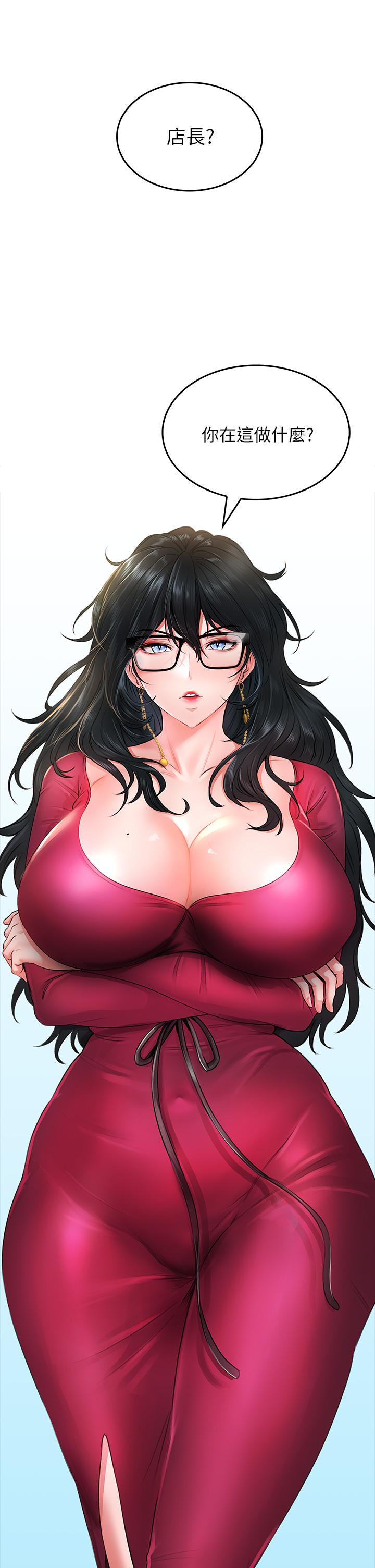 小心你后面第9话-穷学生贪得无厌的要求