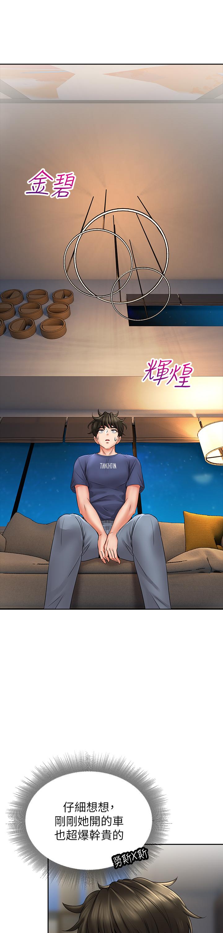 小心你后面第9话-穷学生贪得无厌的要求