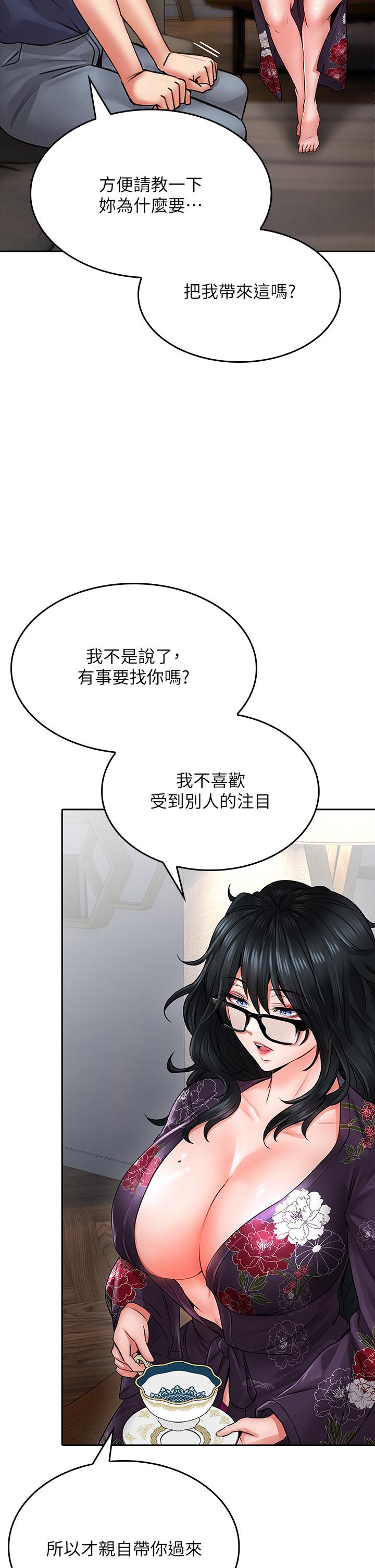 小心你后面第9话-穷学生贪得无厌的要求