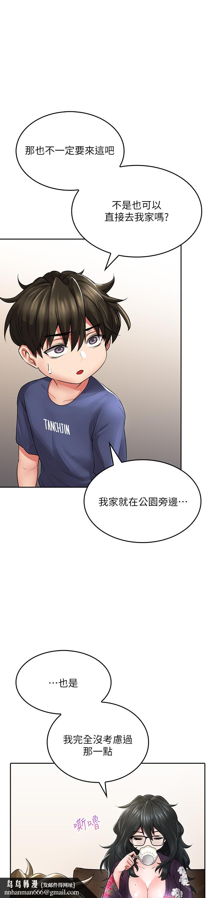 小心你后面第9话-穷学生贪得无厌的要求