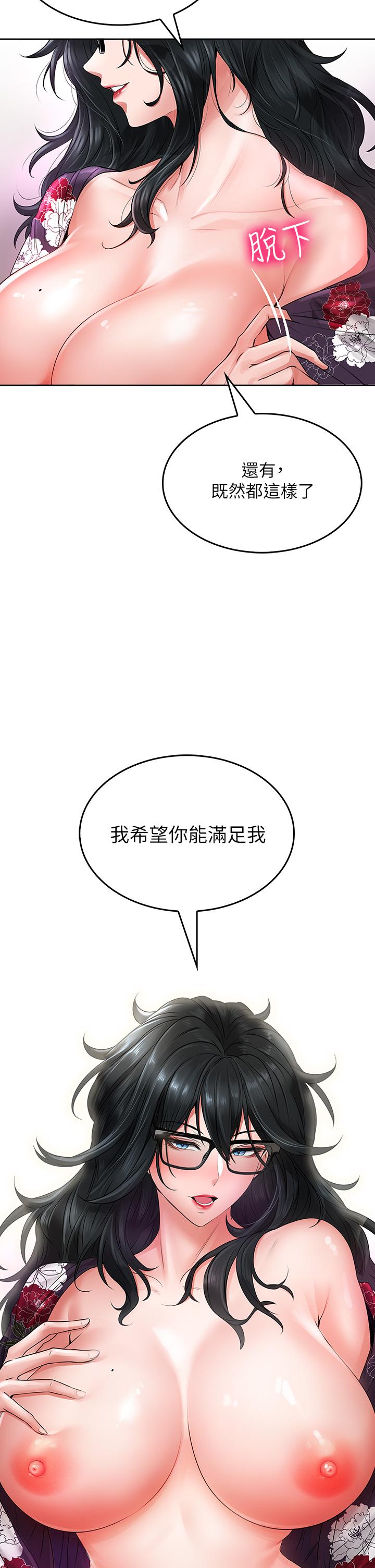 小心你后面第9话-穷学生贪得无厌的要求