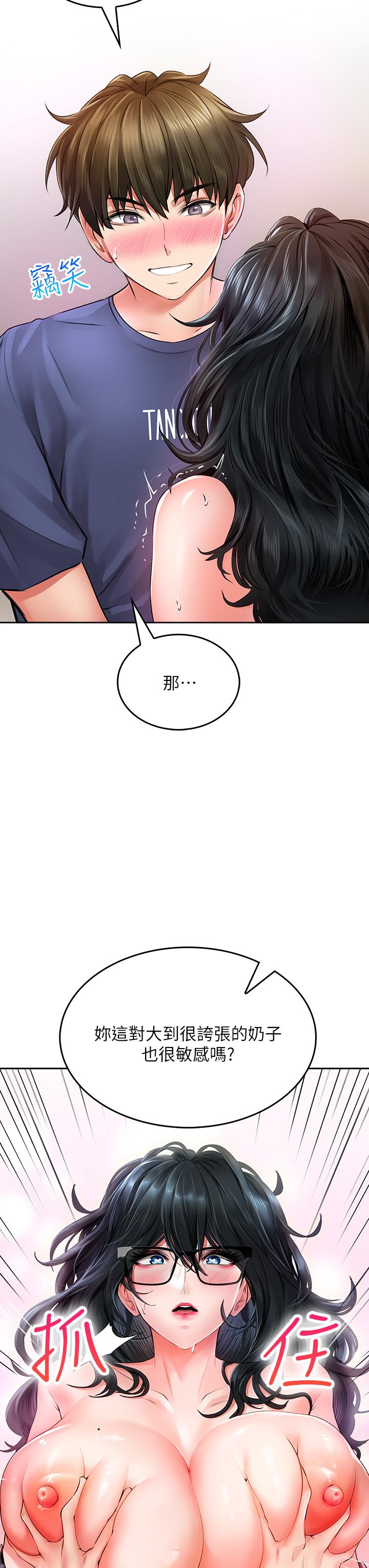 小心你后面第10话-被工读生以下犯上