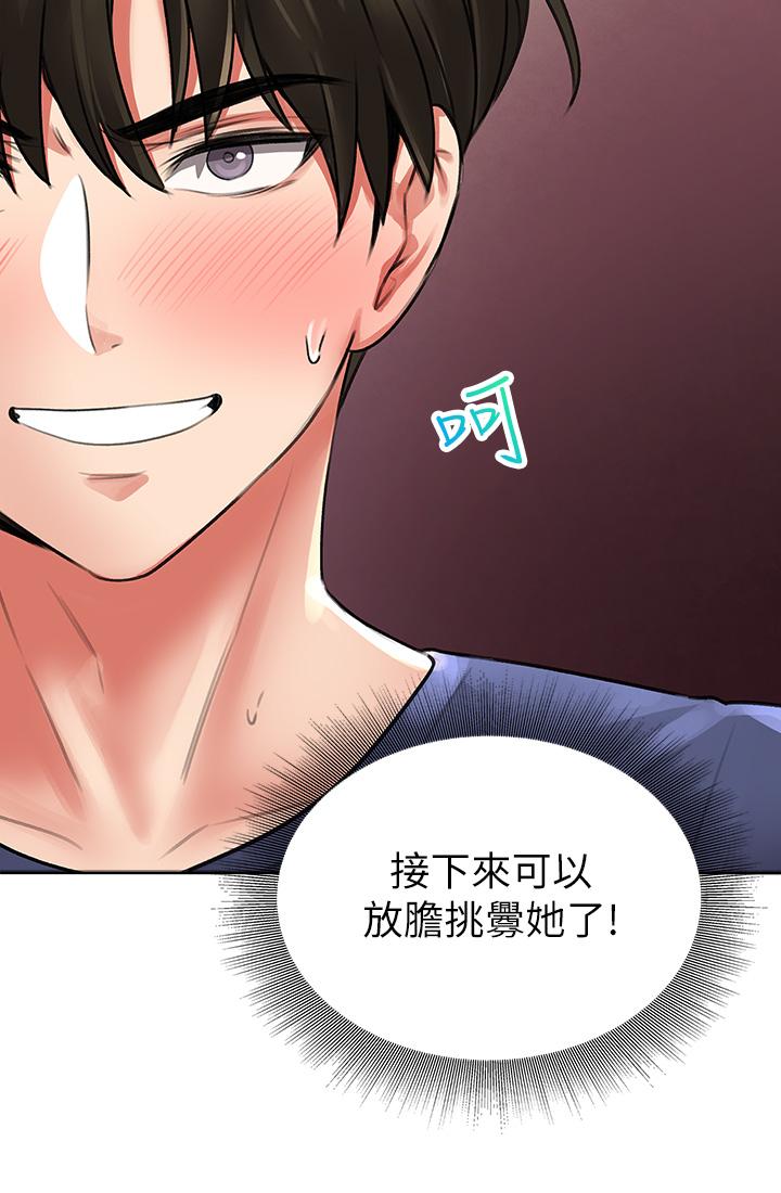 小心你后面第10话-被工读生以下犯上