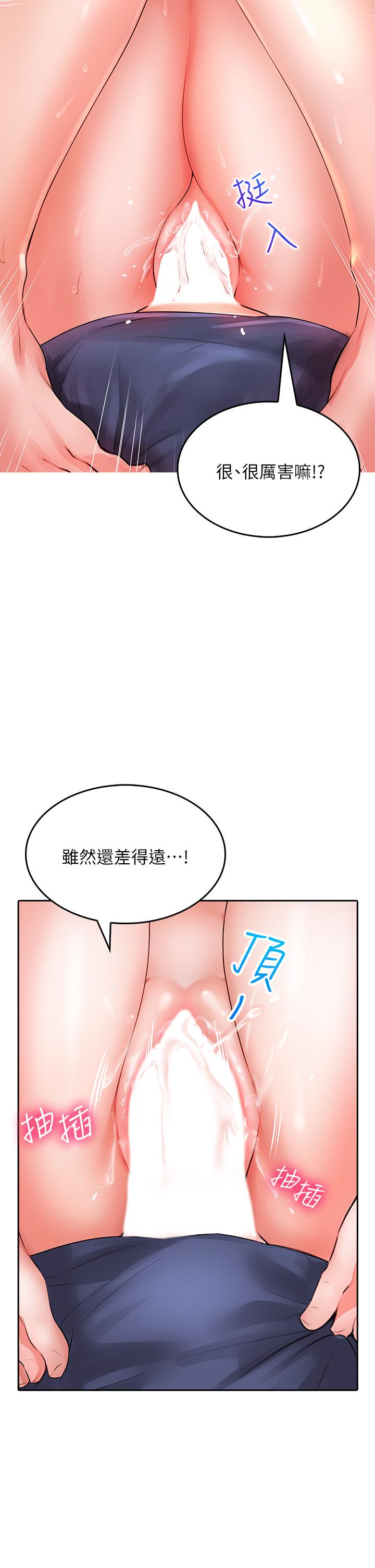 小心你后面第10话-被工读生以下犯上