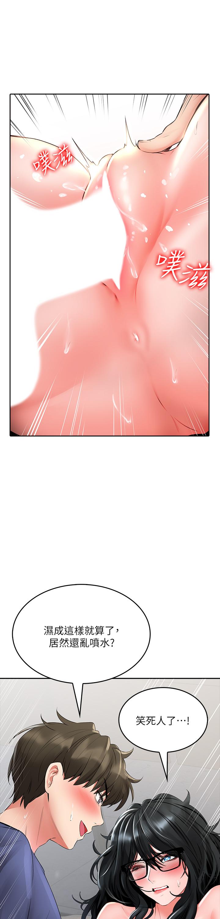 小心你后面第10话-被工读生以下犯上