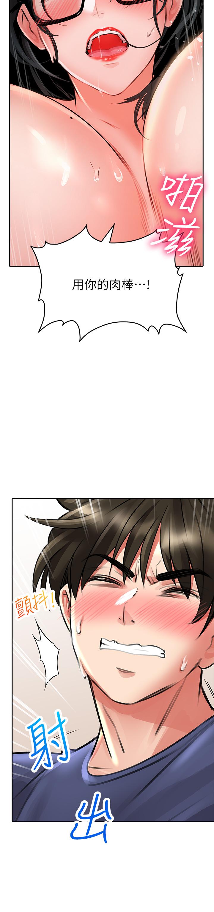 小心你后面第11话-让我摸一下你那里