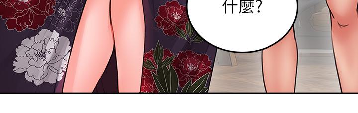 小心你后面第11话-让我摸一下你那里