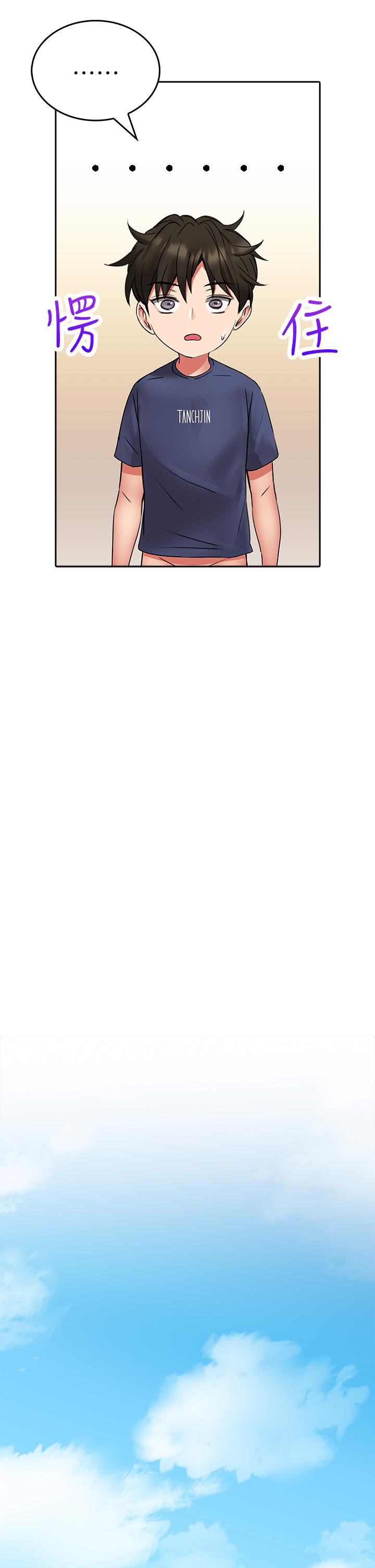 小心你后面第11话-让我摸一下你那里