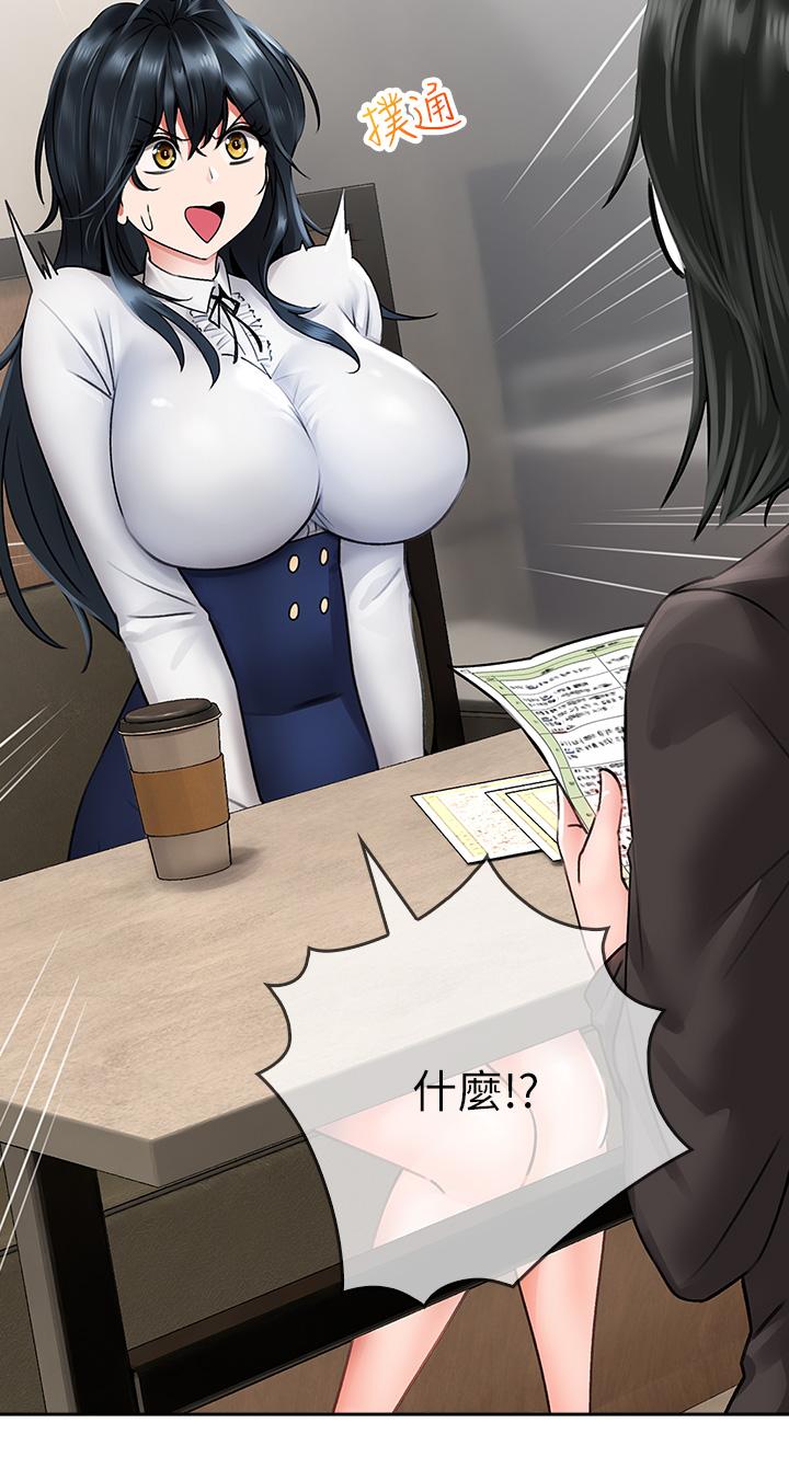 小心你后面第11话-让我摸一下你那里