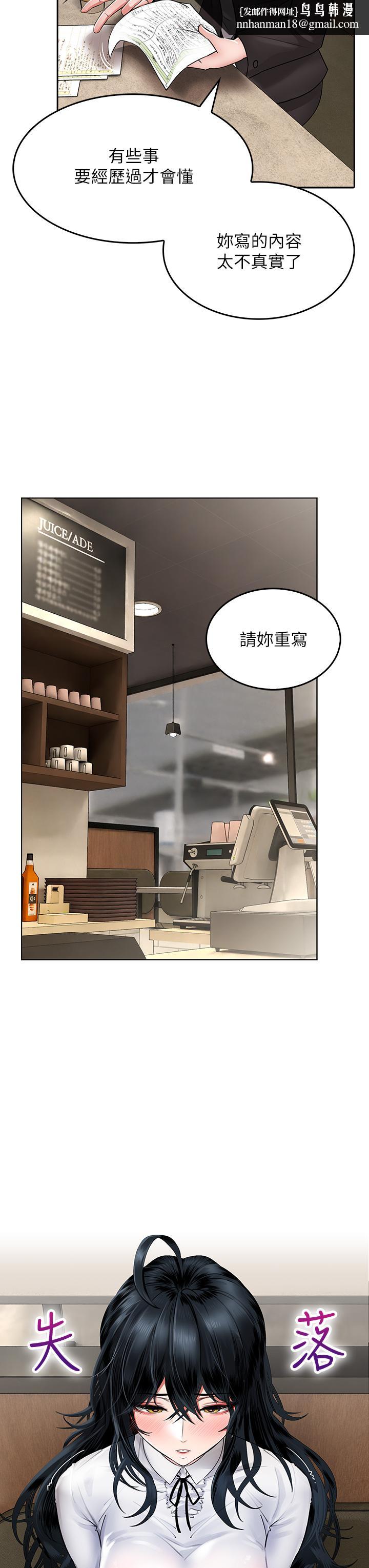 小心你后面第11话-让我摸一下你那里