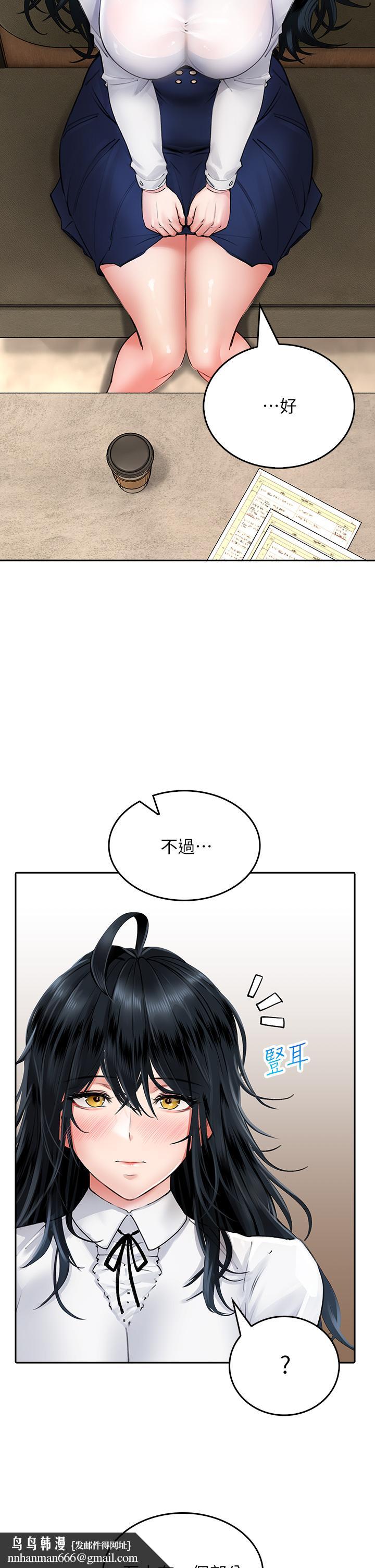 小心你后面第11话-让我摸一下你那里