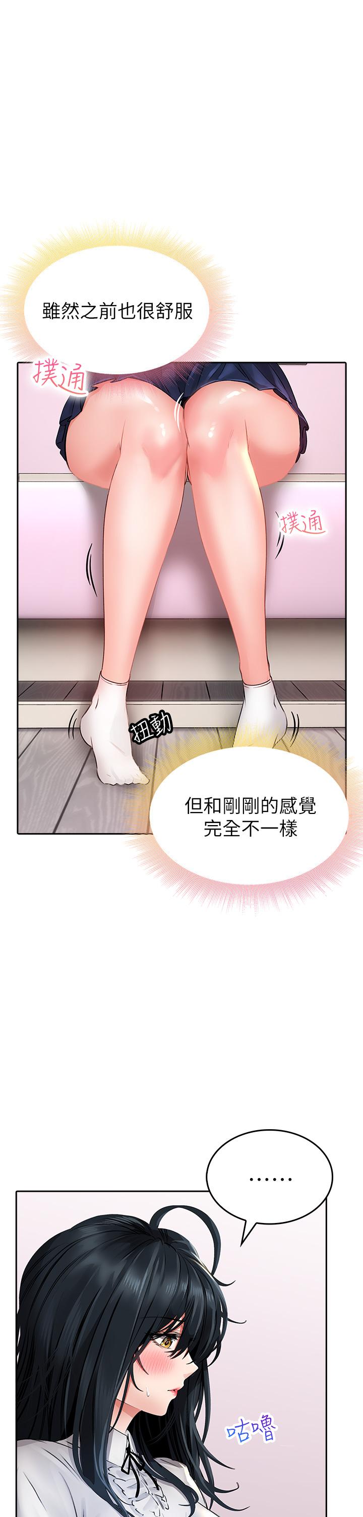 小心你后面第11话-让我摸一下你那里