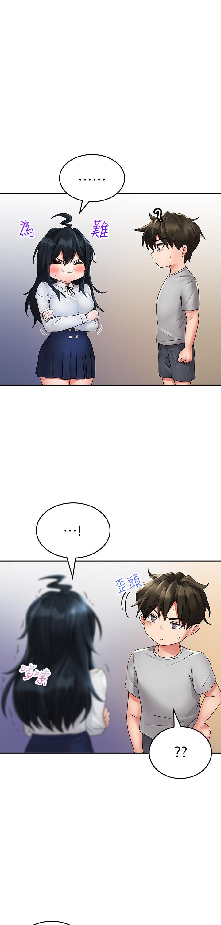 小心你后面第11话-让我摸一下你那里