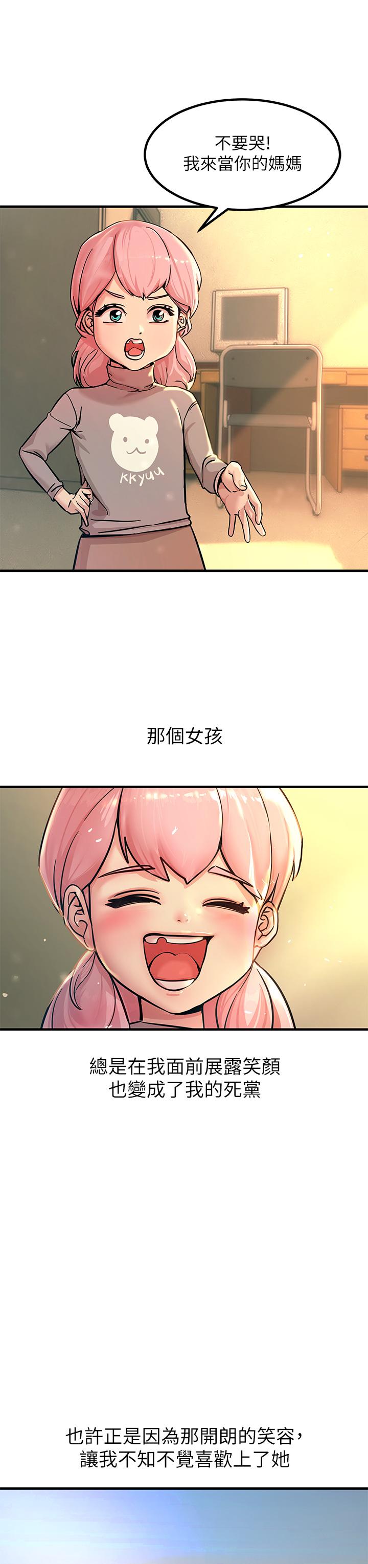 触电大师第1话-一览无余的性敏感带