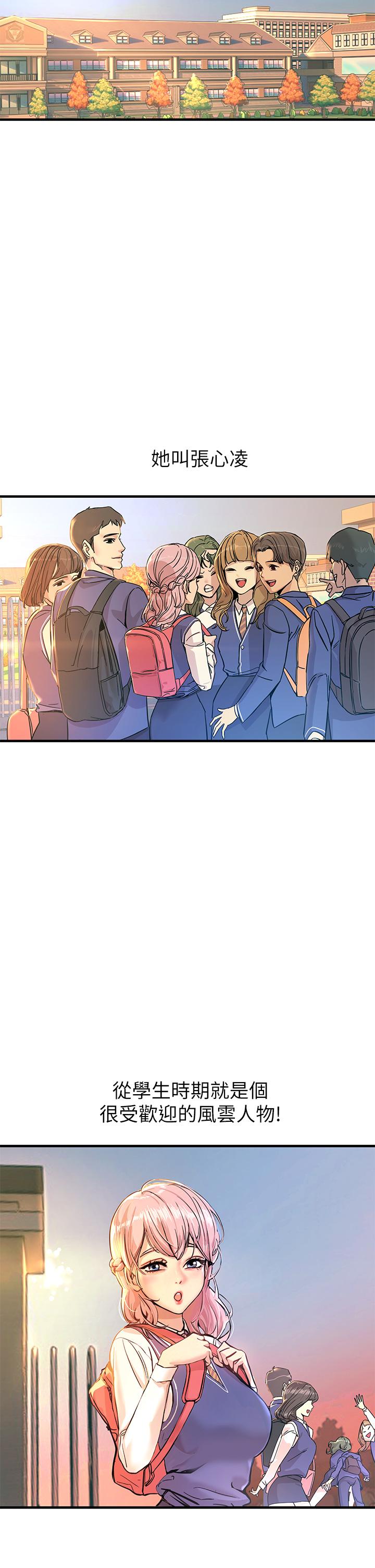 触电大师第1话-一览无余的性敏感带