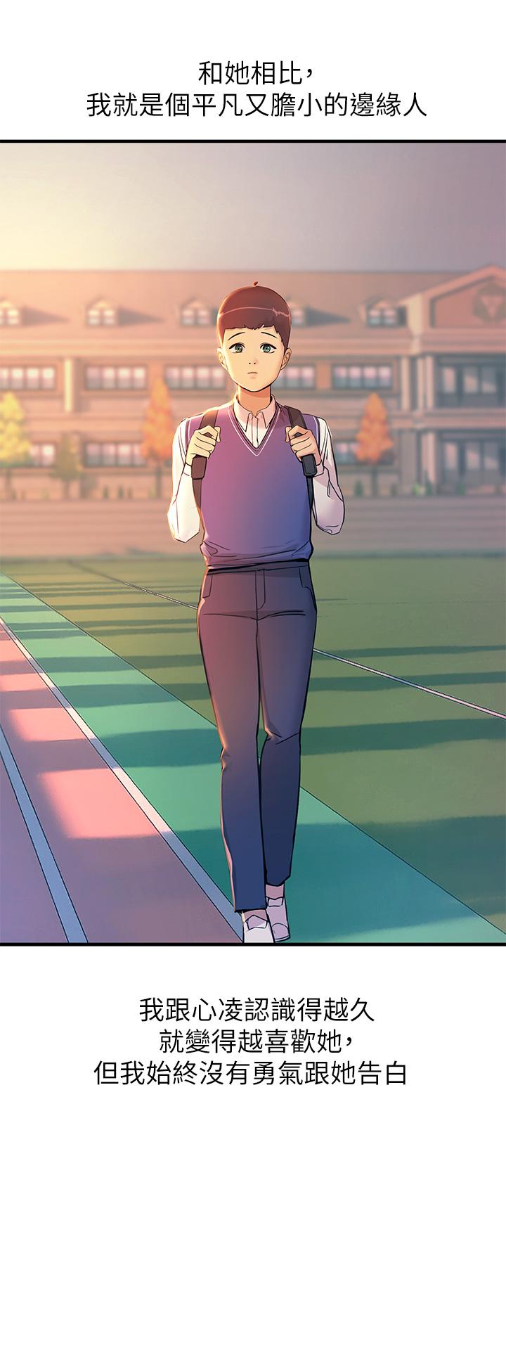 触电大师第1话-一览无余的性敏感带