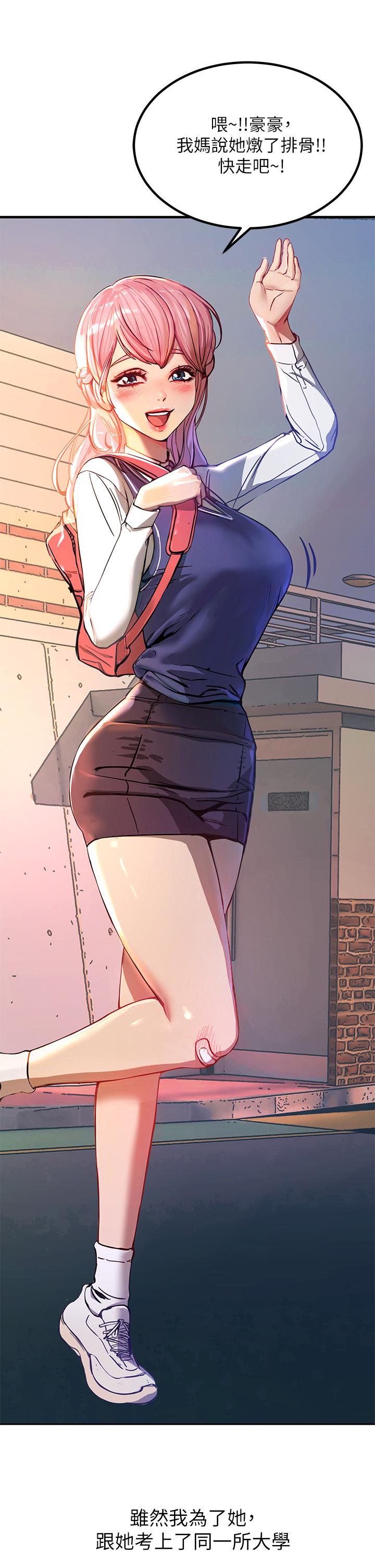 触电大师第1话-一览无余的性敏感带