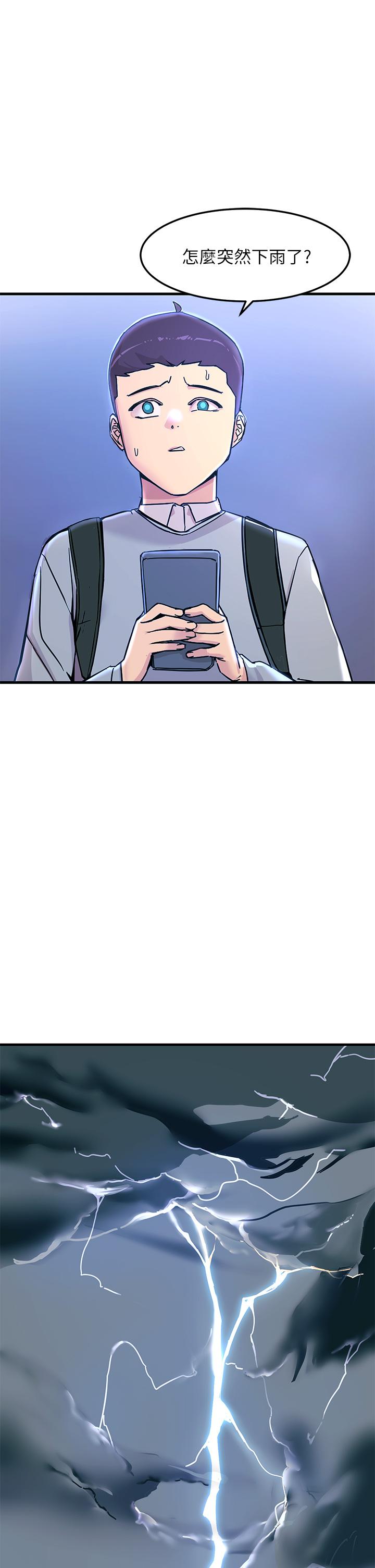 触电大师第1话-一览无余的性敏感带