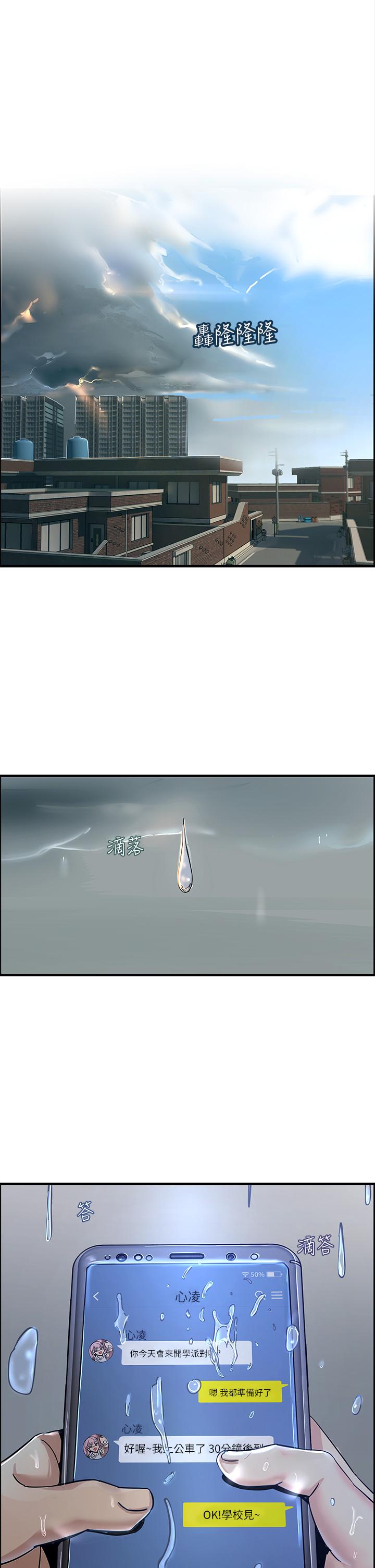 触电大师第1话-一览无余的性敏感带